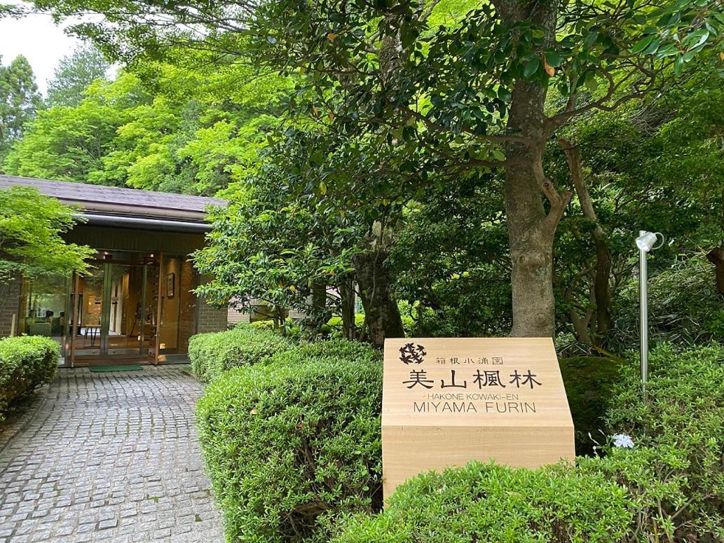 Hakone Kowakien Miyamafurin Otel Dış mekan fotoğraf